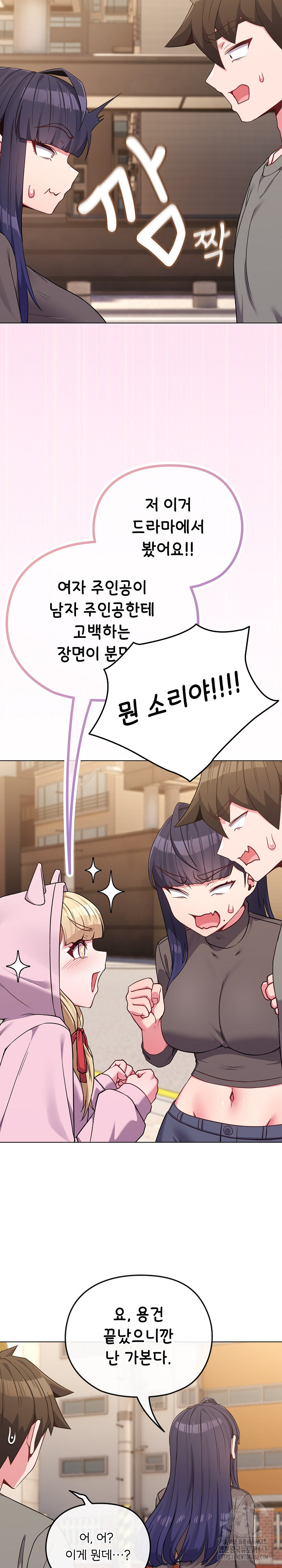 But You’re the Same Age as My Daughter?! Raw - Page 21
