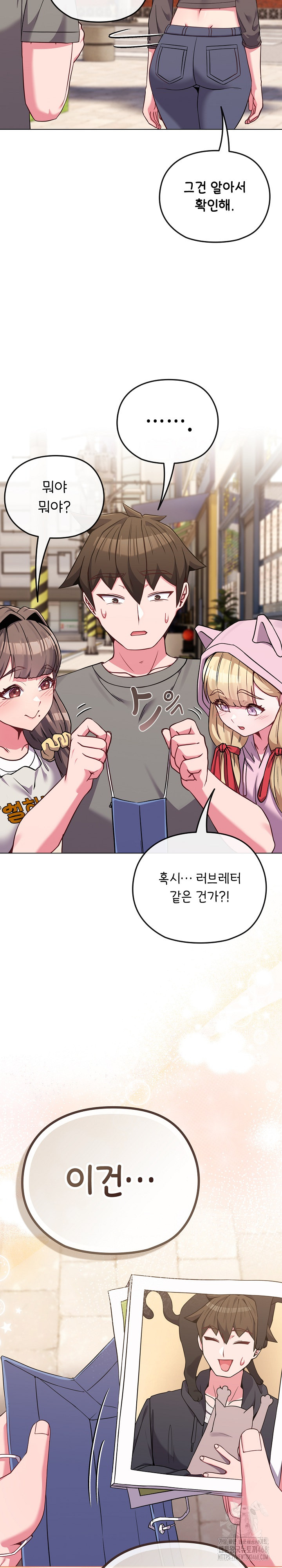 But You’re the Same Age as My Daughter?! Raw - Page 22
