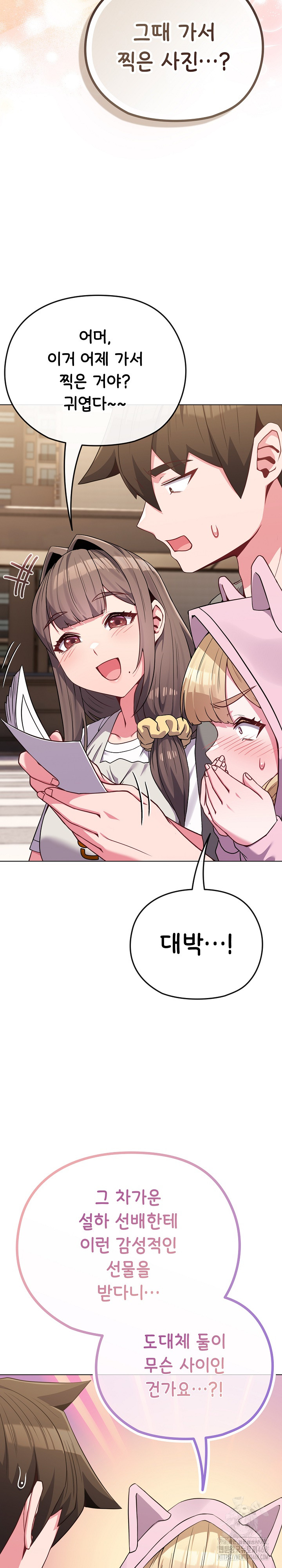 But You’re the Same Age as My Daughter?! Raw - Page 23