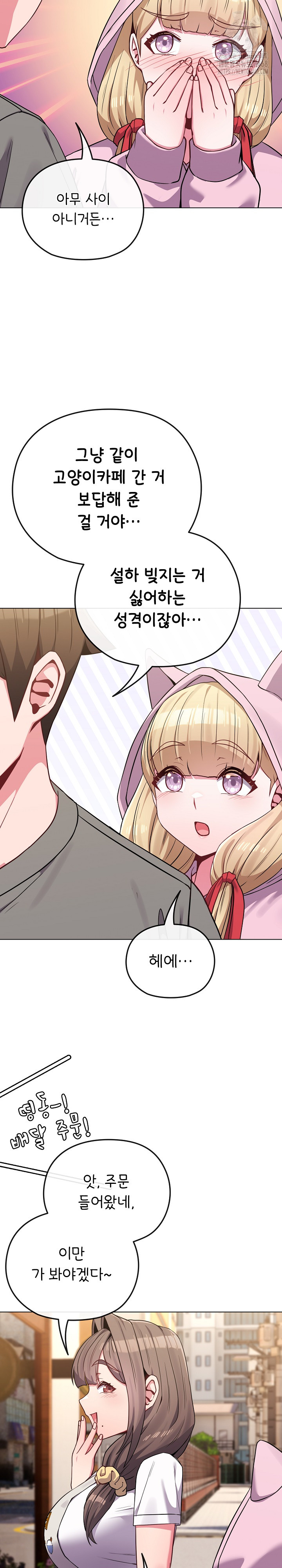But You’re the Same Age as My Daughter?! Raw - Page 24
