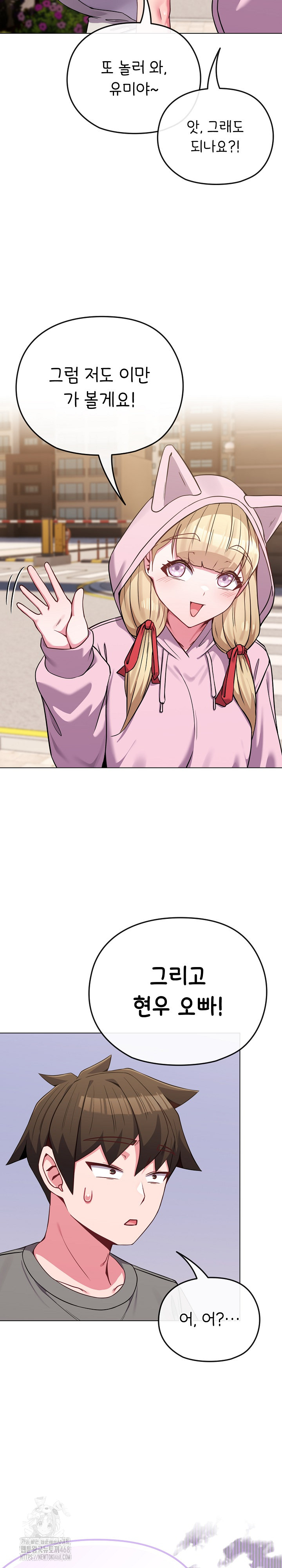 But You’re the Same Age as My Daughter?! Raw - Page 25