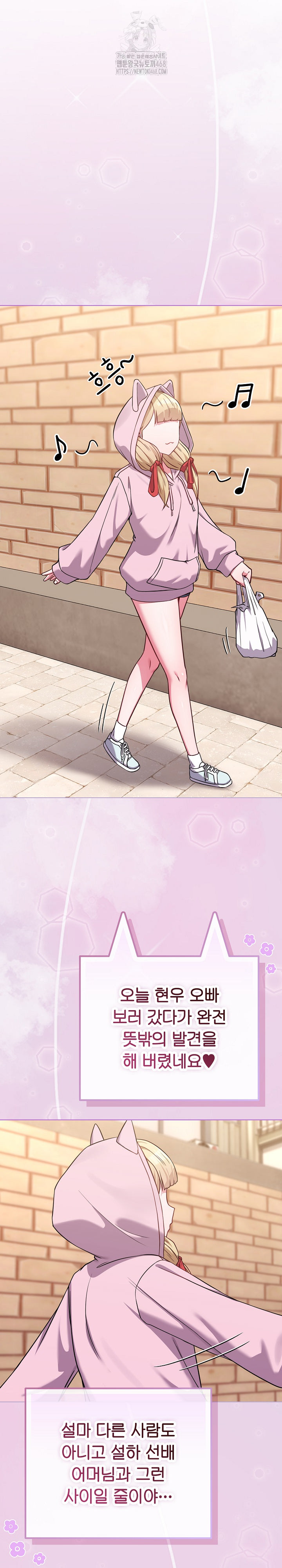 But You’re the Same Age as My Daughter?! Raw - Page 27
