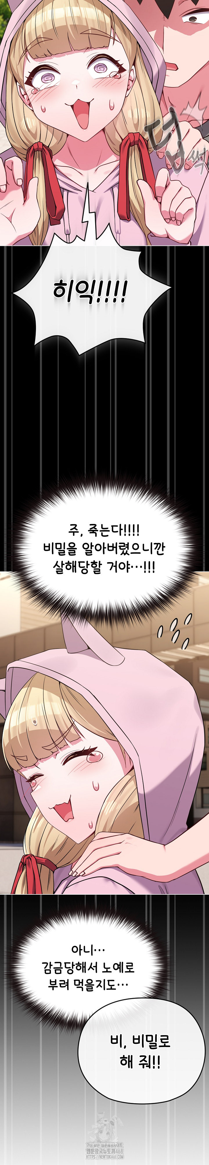 But You’re the Same Age as My Daughter?! Raw - Page 3
