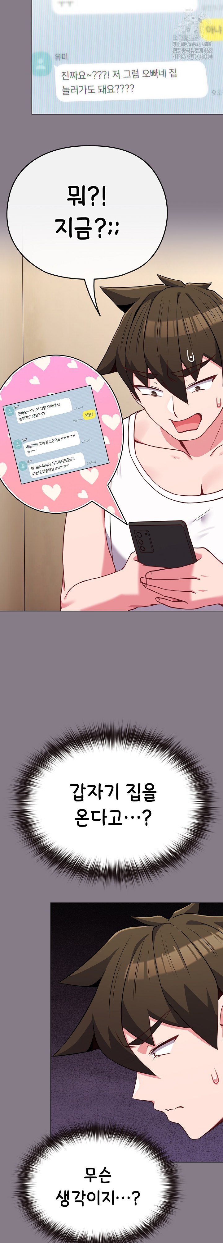 But You’re the Same Age as My Daughter?! Raw - Page 33