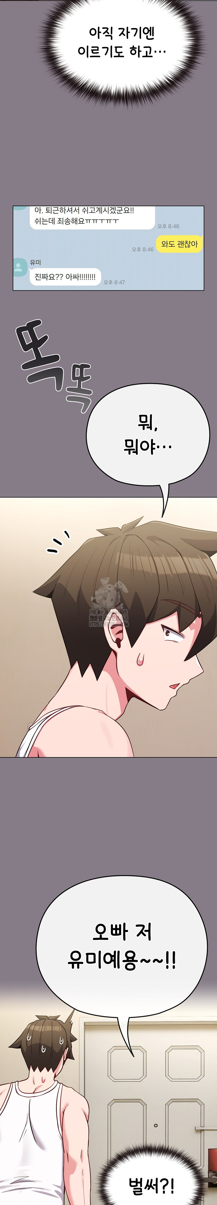 But You’re the Same Age as My Daughter?! Raw - Page 35