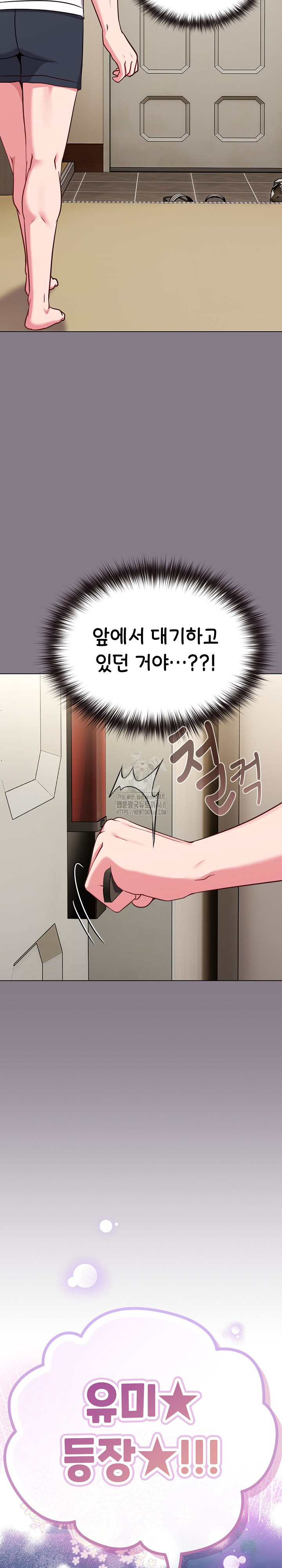 But You’re the Same Age as My Daughter?! Raw - Page 36