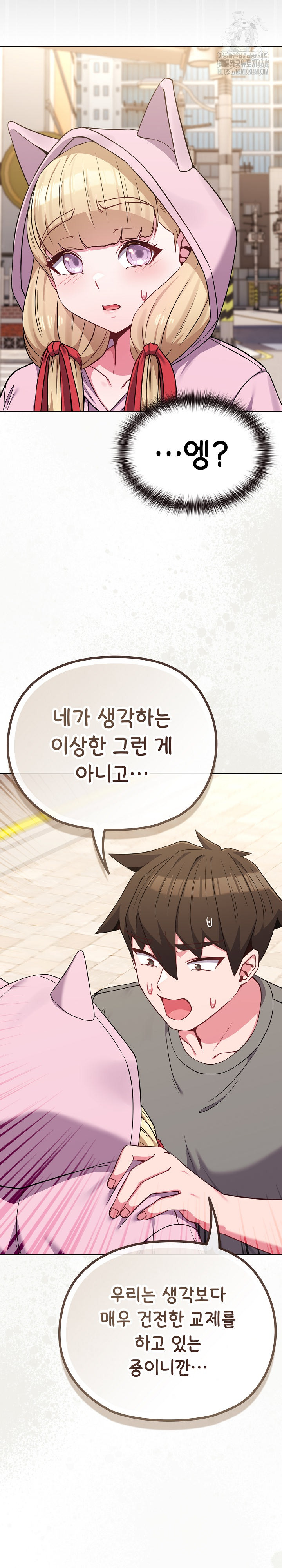 But You’re the Same Age as My Daughter?! Raw - Page 4