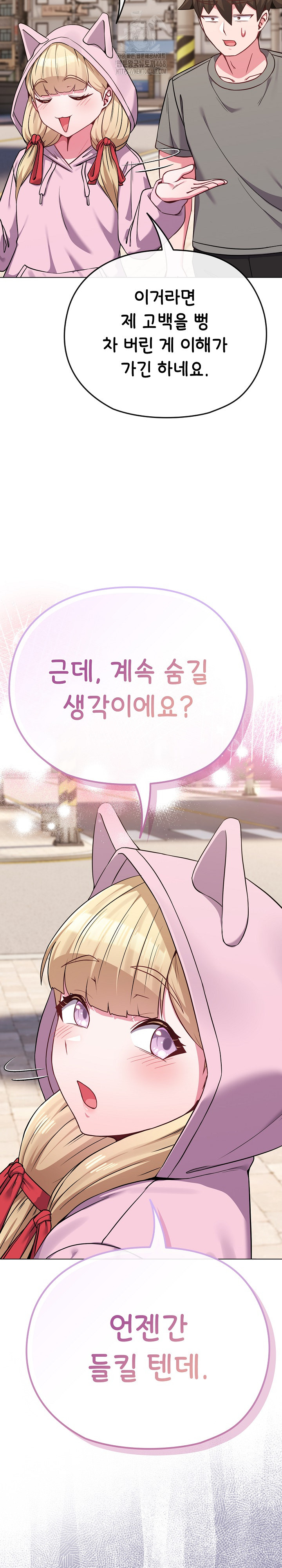 But You’re the Same Age as My Daughter?! Raw - Page 7