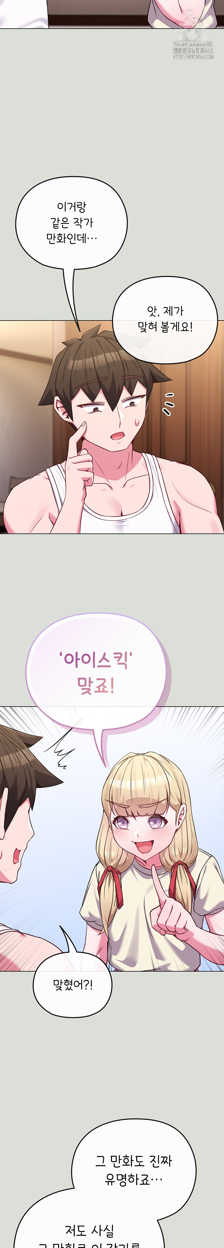 But You’re the Same Age as My Daughter?! Raw - Page 14