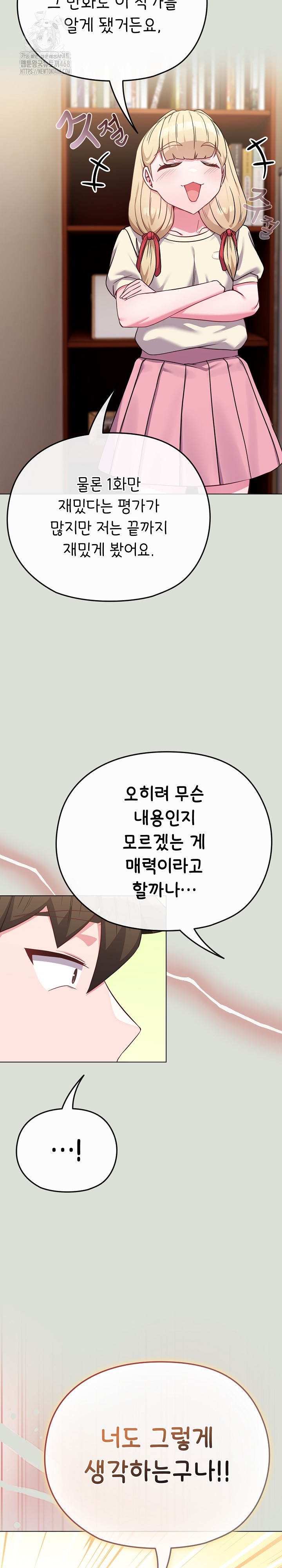 But You’re the Same Age as My Daughter?! Raw - Page 15