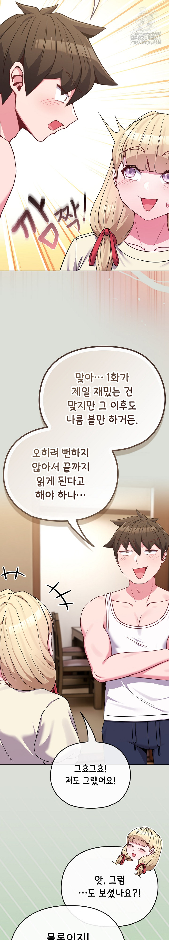 But You’re the Same Age as My Daughter?! Raw - Page 16