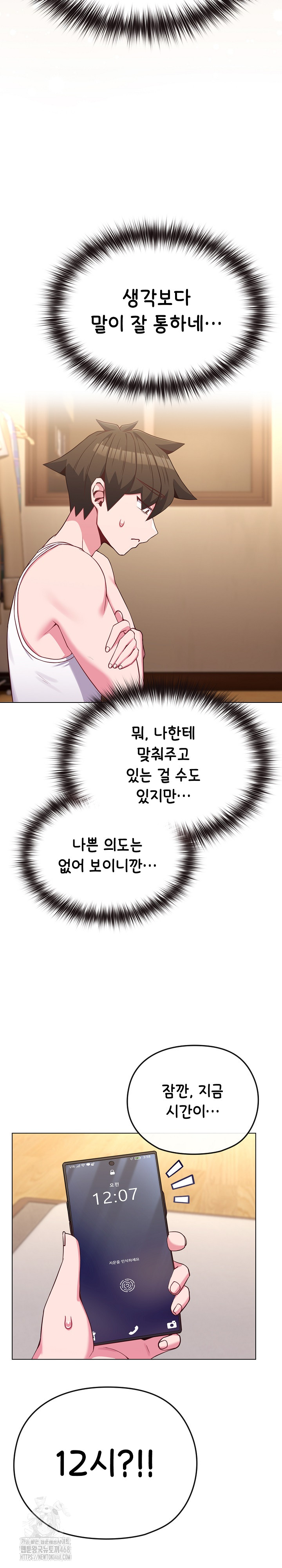 But You’re the Same Age as My Daughter?! Raw - Page 19