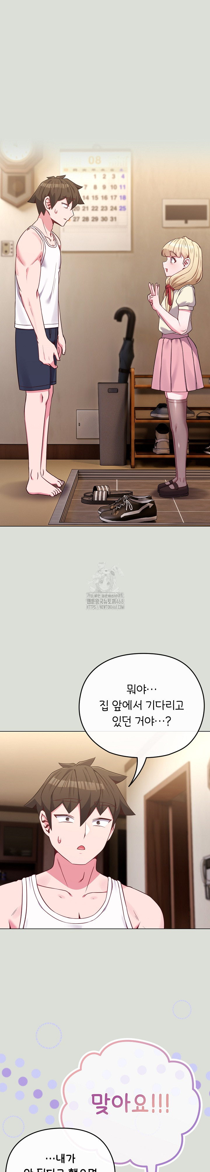 But You’re the Same Age as My Daughter?! Raw - Page 2
