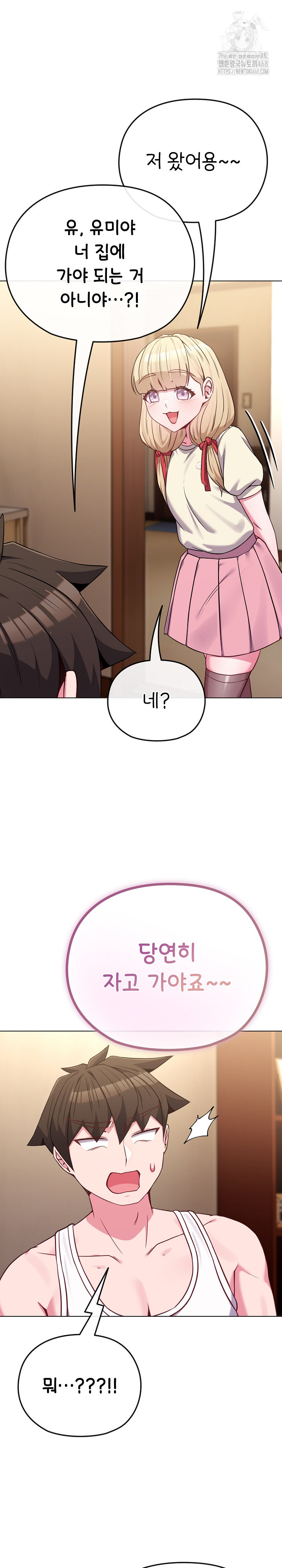 But You’re the Same Age as My Daughter?! Raw - Page 20
