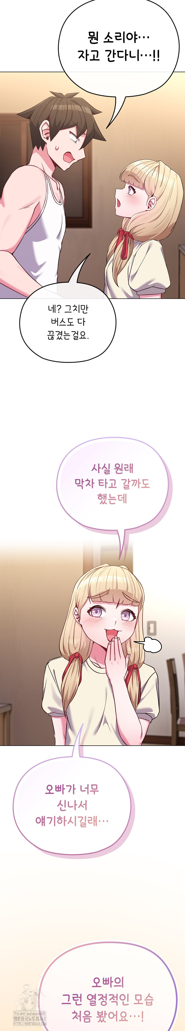 But You’re the Same Age as My Daughter?! Raw - Page 21