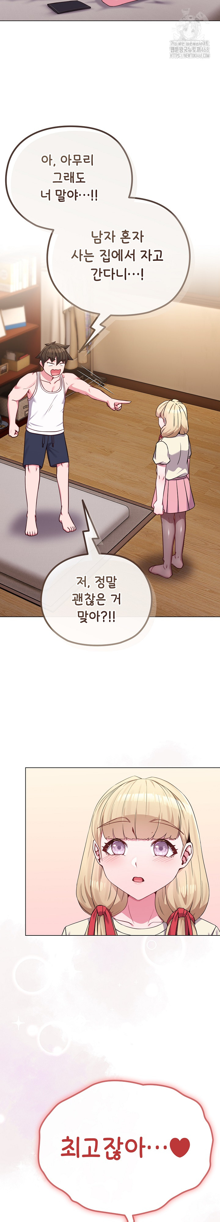 But You’re the Same Age as My Daughter?! Raw - Page 23