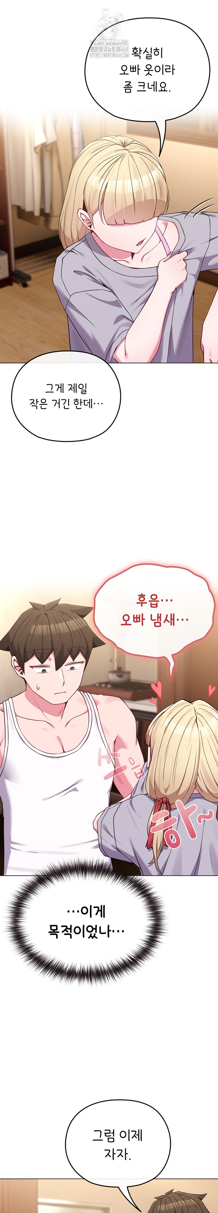 But You’re the Same Age as My Daughter?! Raw - Page 27