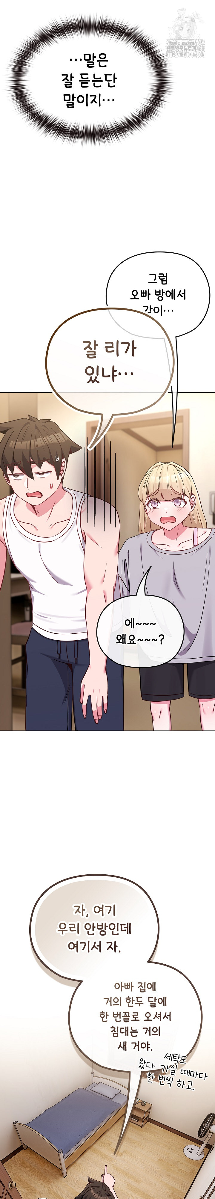 But You’re the Same Age as My Daughter?! Raw - Page 29