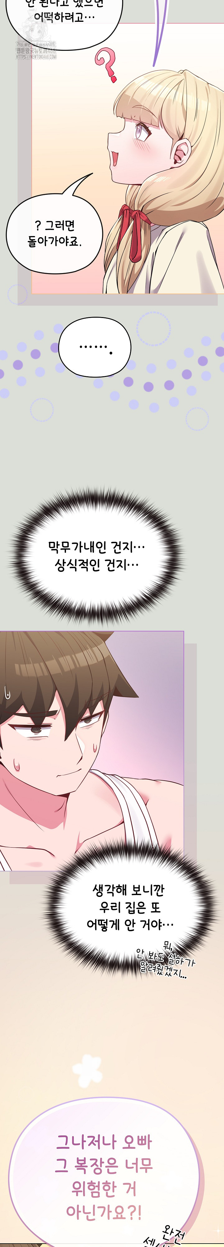 But You’re the Same Age as My Daughter?! Raw - Page 3