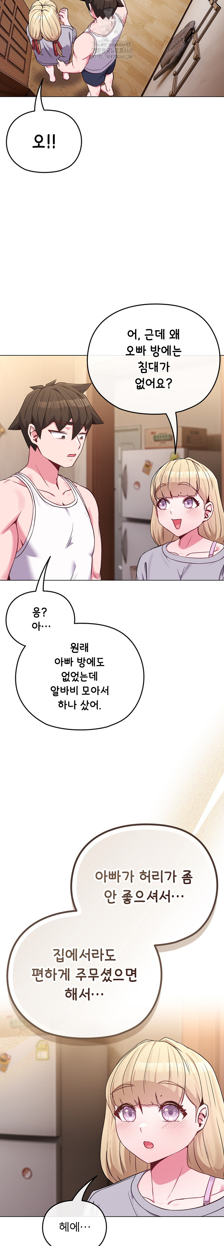 But You’re the Same Age as My Daughter?! Raw - Page 30