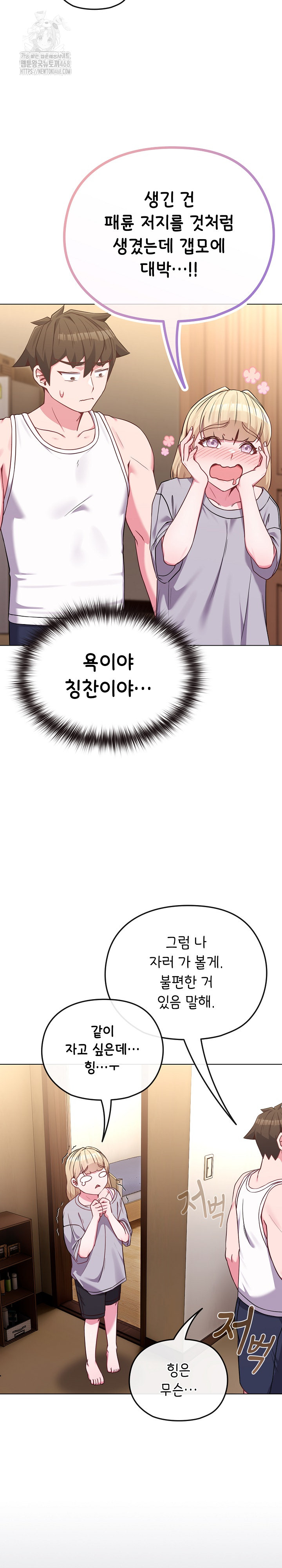 But You’re the Same Age as My Daughter?! Raw - Page 31