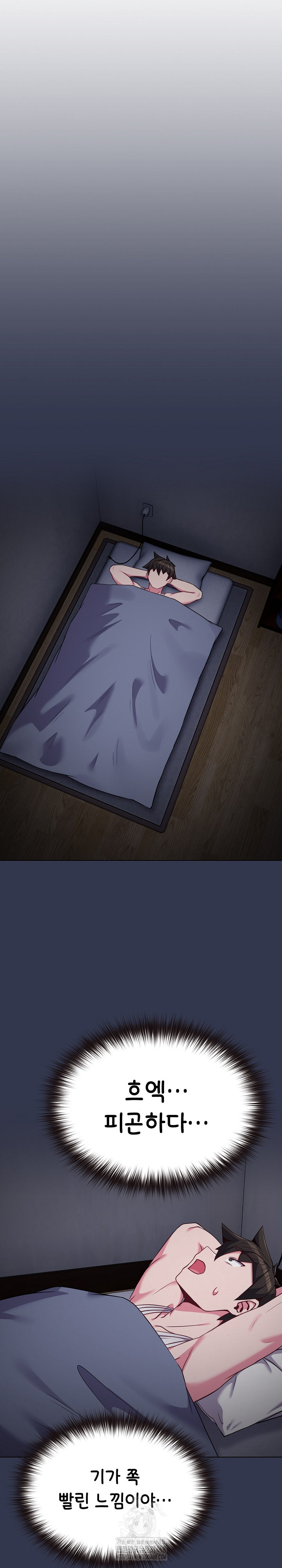 But You’re the Same Age as My Daughter?! Raw - Page 32