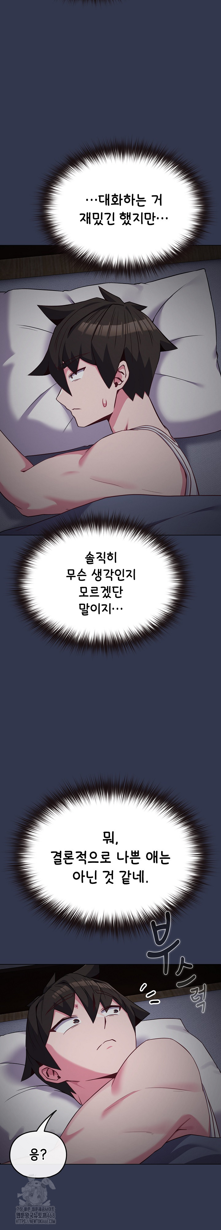 But You’re the Same Age as My Daughter?! Raw - Page 33