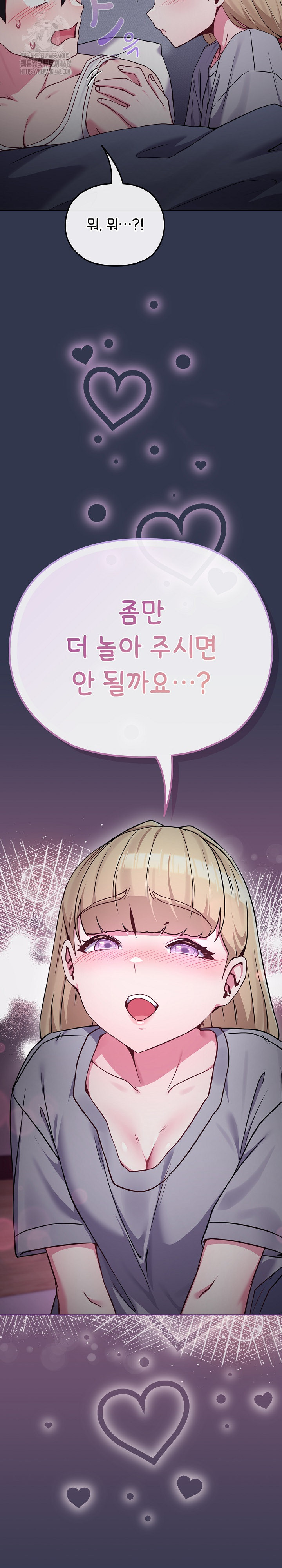 But You’re the Same Age as My Daughter?! Raw - Page 35