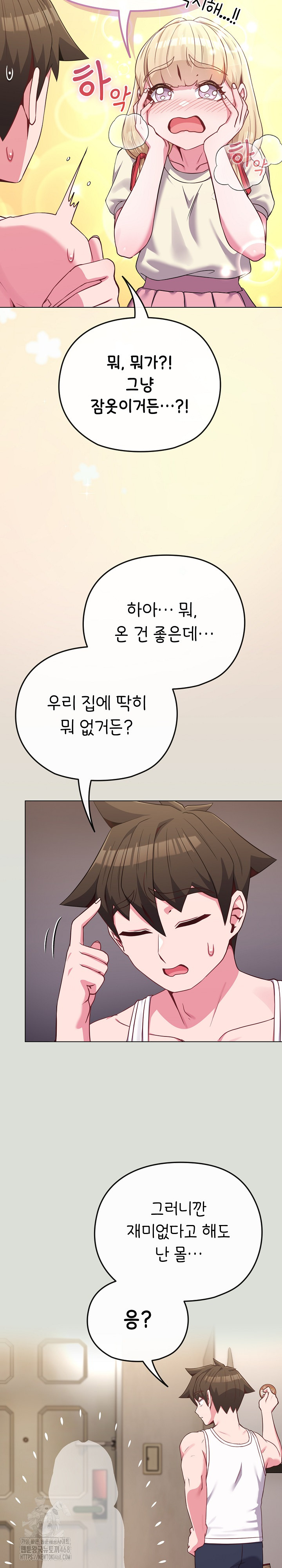 But You’re the Same Age as My Daughter?! Raw - Page 4