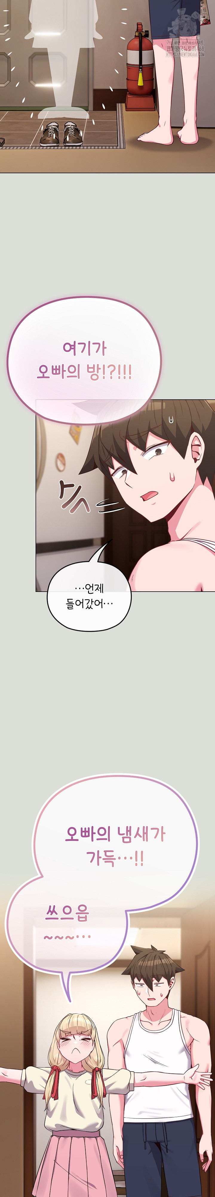 But You’re the Same Age as My Daughter?! Raw - Page 5