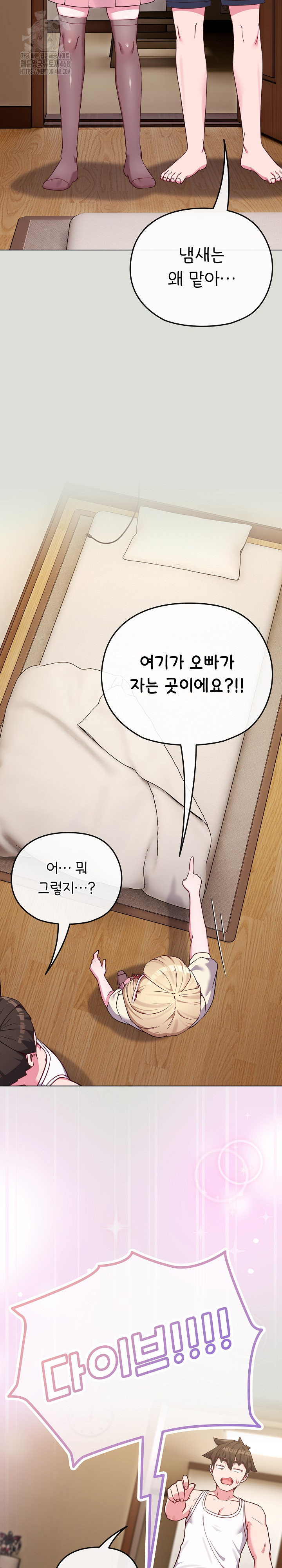 But You’re the Same Age as My Daughter?! Raw - Page 6