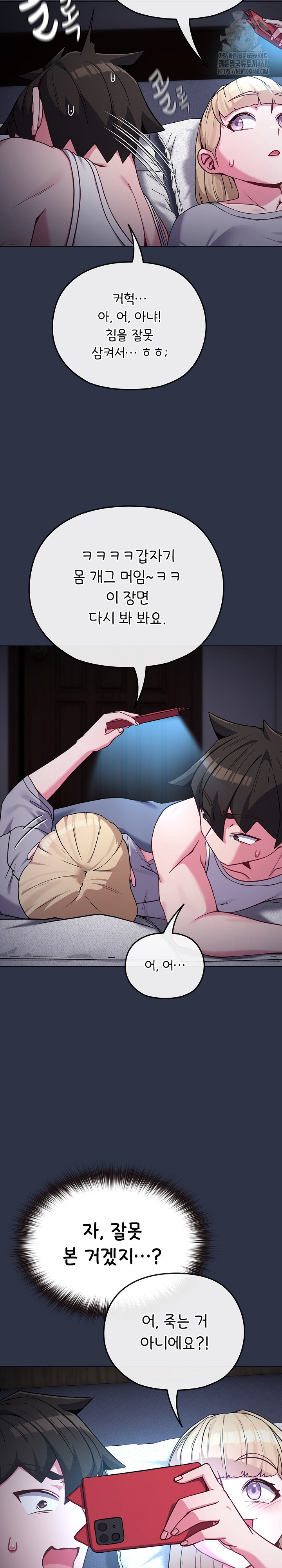 But You’re the Same Age as My Daughter?! Raw - Page 10