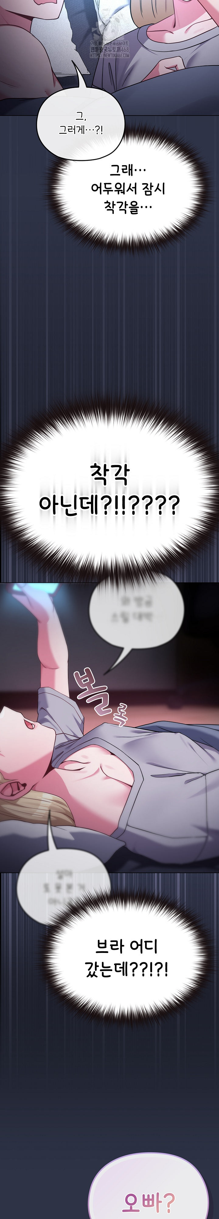 But You’re the Same Age as My Daughter?! Raw - Page 11