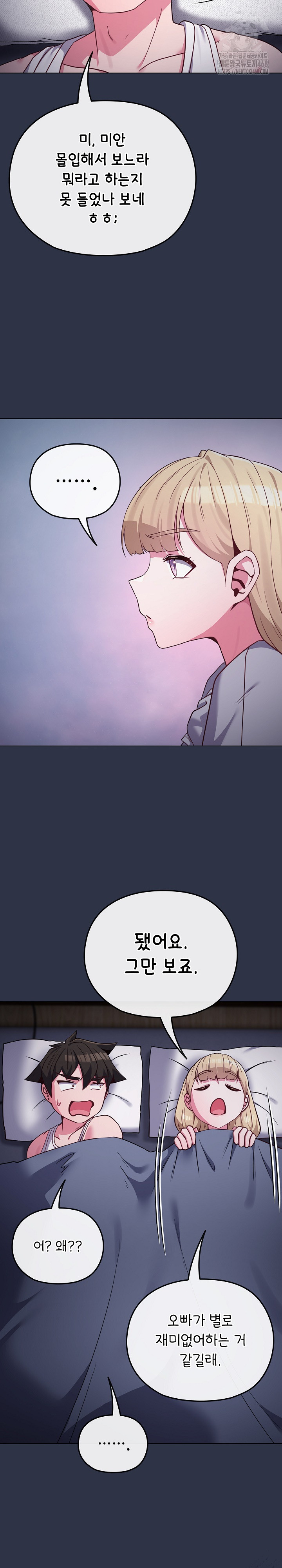 But You’re the Same Age as My Daughter?! Raw - Page 13