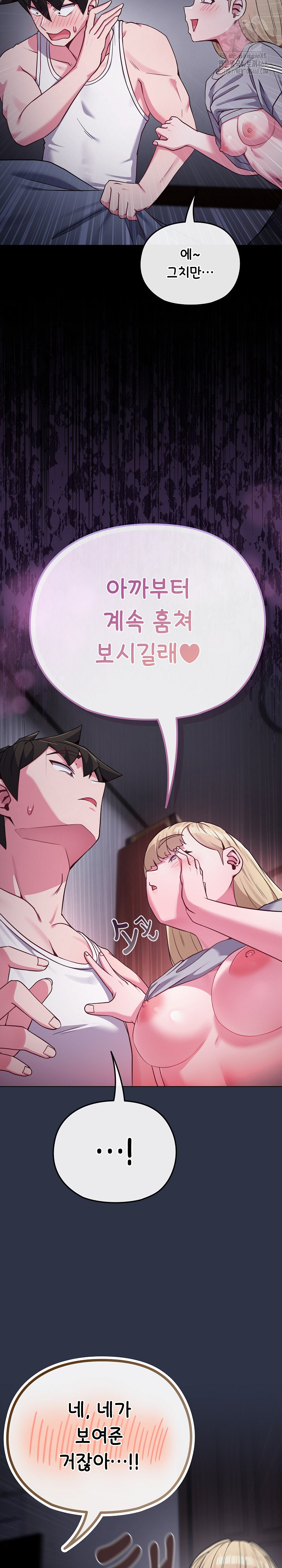 But You’re the Same Age as My Daughter?! Raw - Page 16