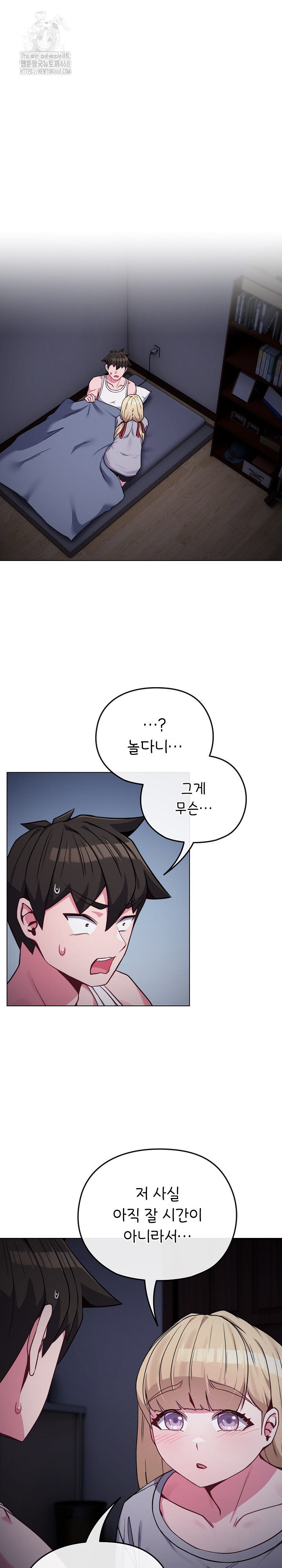 But You’re the Same Age as My Daughter?! Raw - Page 2