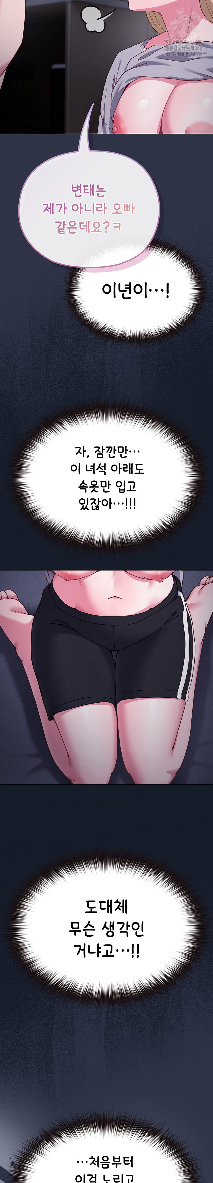 But You’re the Same Age as My Daughter?! Raw - Page 20
