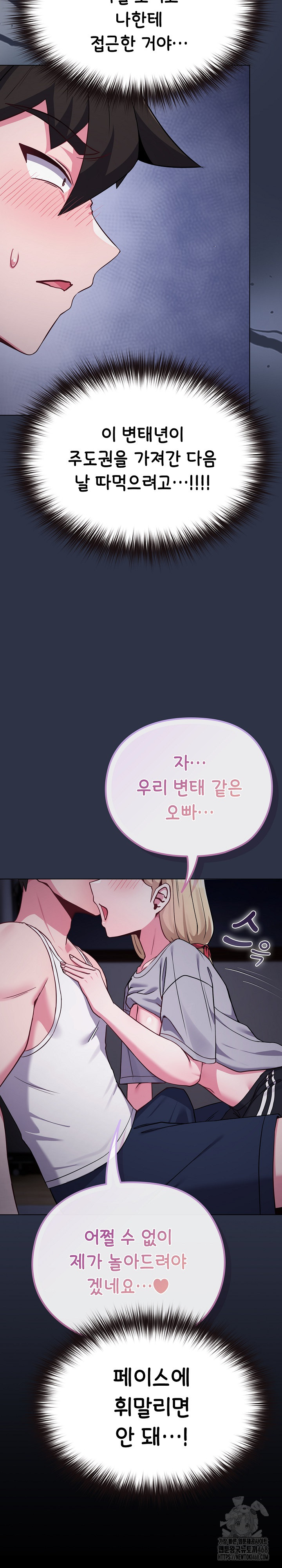 But You’re the Same Age as My Daughter?! Raw - Page 21