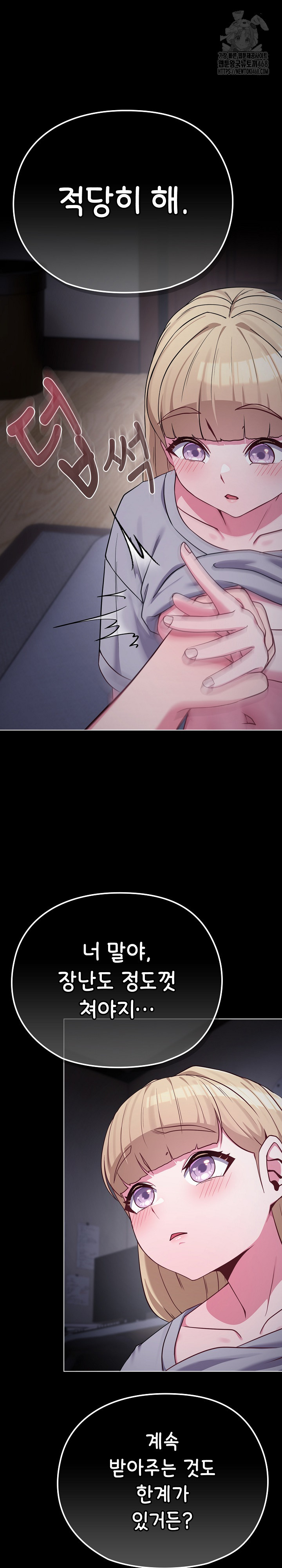 But You’re the Same Age as My Daughter?! Raw - Page 22