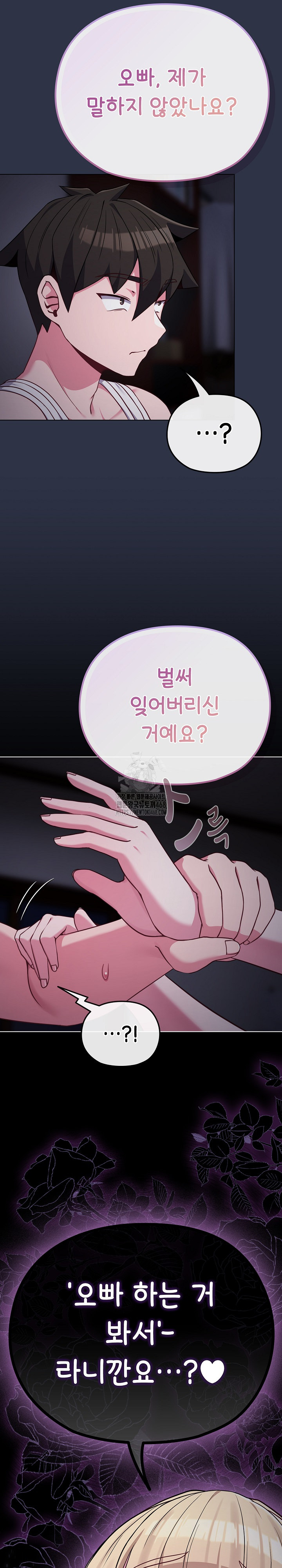 But You’re the Same Age as My Daughter?! Raw - Page 24