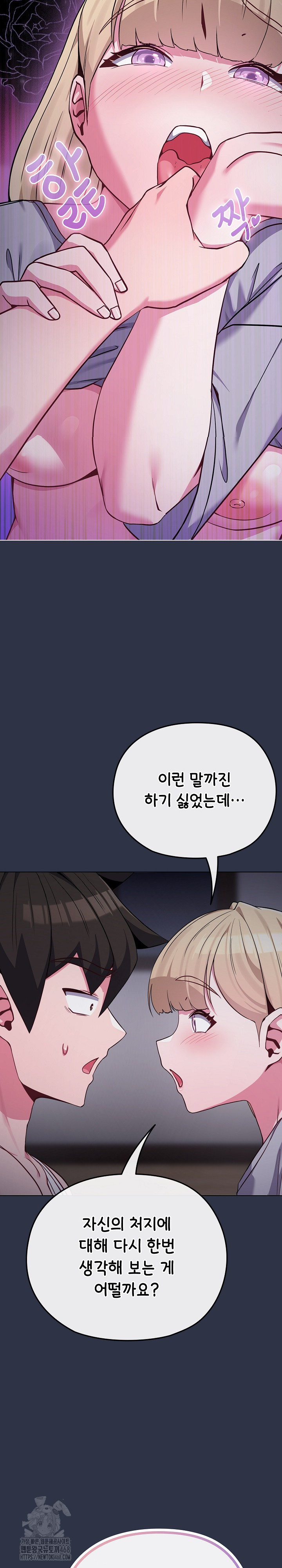 But You’re the Same Age as My Daughter?! Raw - Page 25