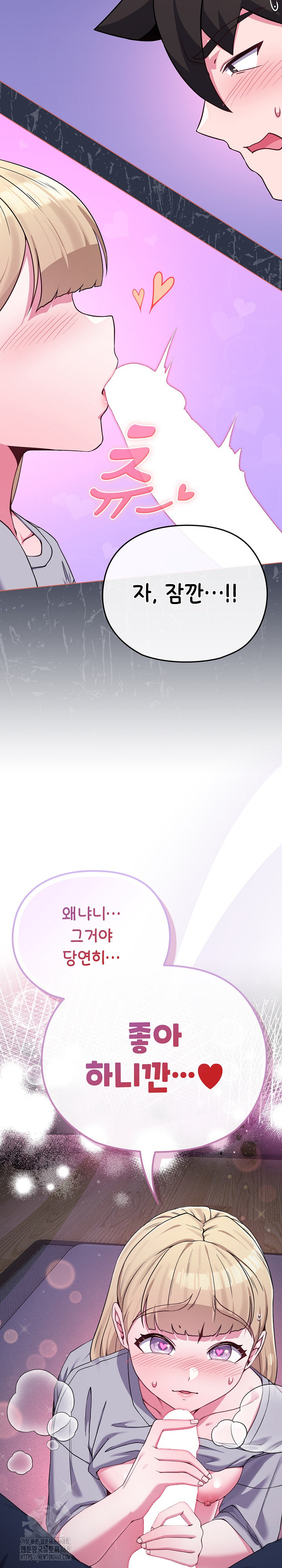 But You’re the Same Age as My Daughter?! Raw - Page 29