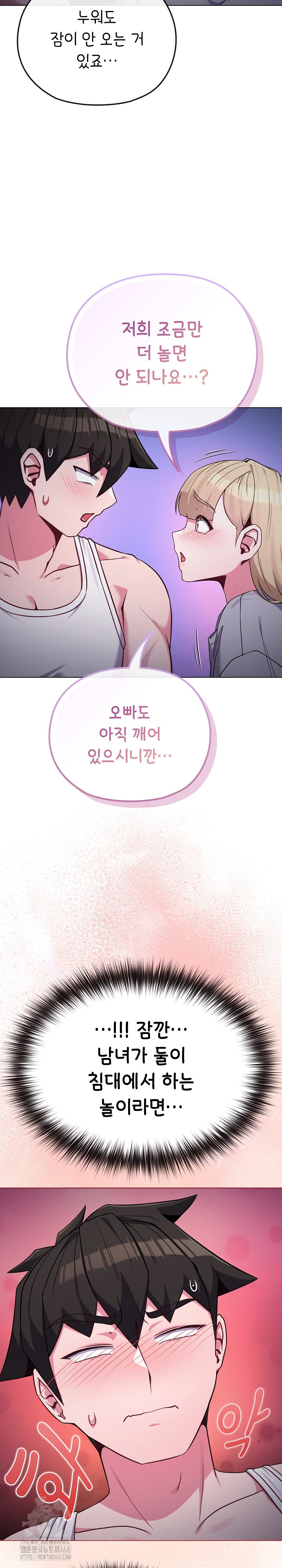But You’re the Same Age as My Daughter?! Raw - Page 3