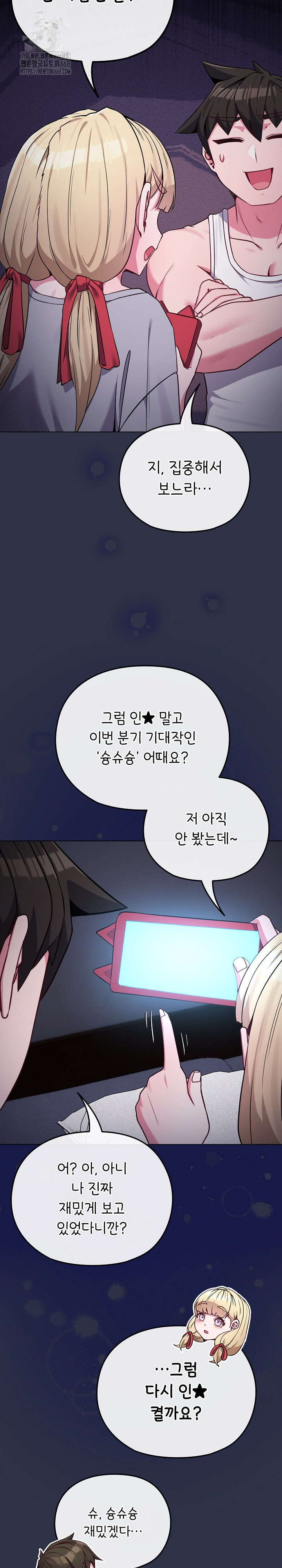 But You’re the Same Age as My Daughter?! Raw - Page 7