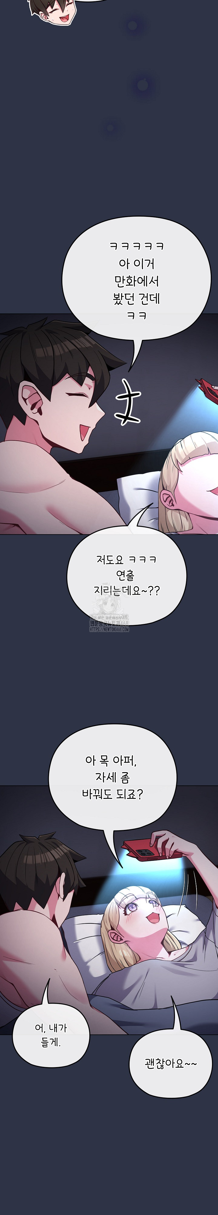 But You’re the Same Age as My Daughter?! Raw - Page 8