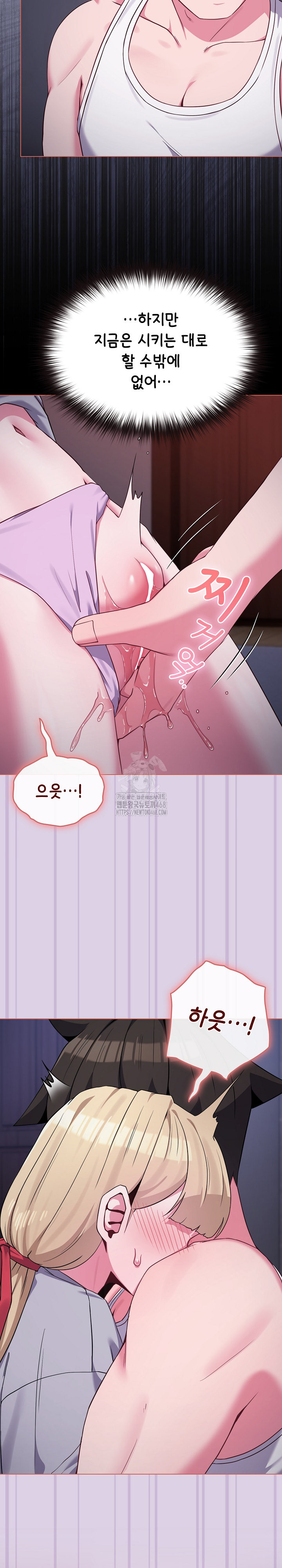 But You’re the Same Age as My Daughter?! Raw - Page 12