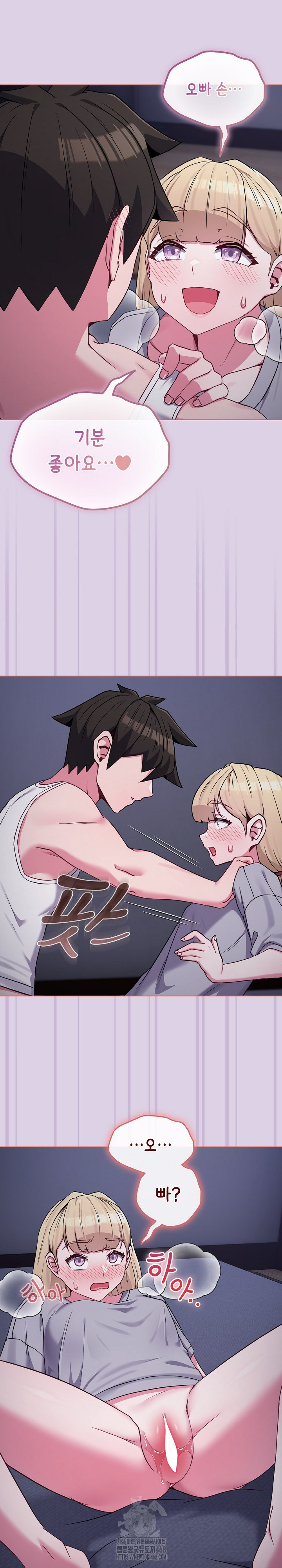 But You’re the Same Age as My Daughter?! Raw - Page 14