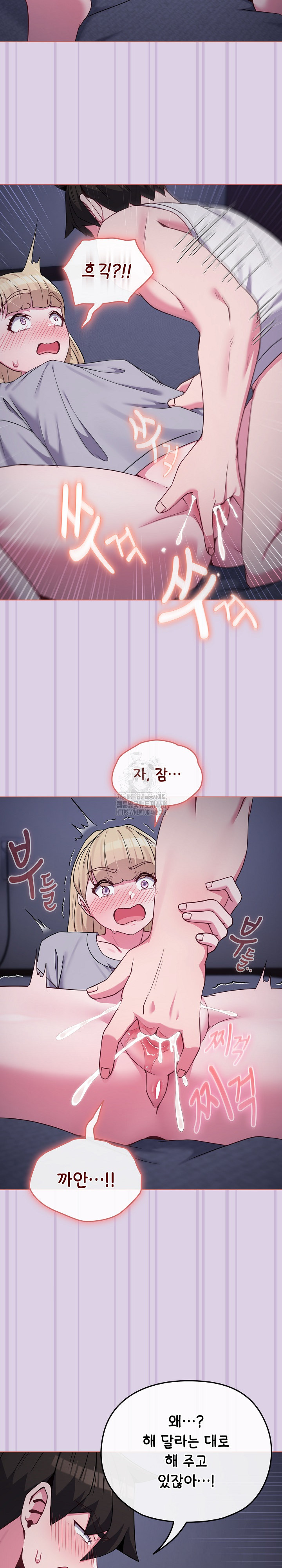 But You’re the Same Age as My Daughter?! Raw - Page 15