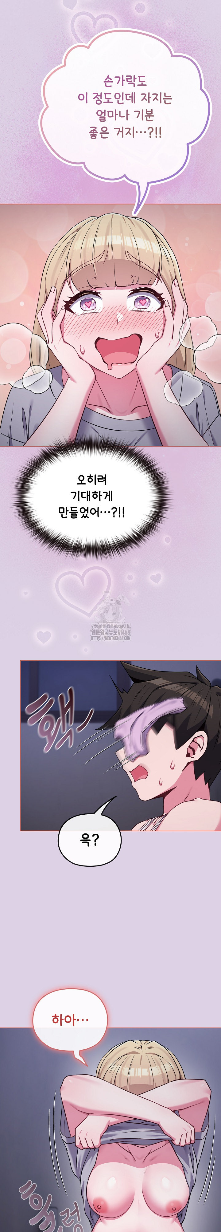 But You’re the Same Age as My Daughter?! Raw - Page 19
