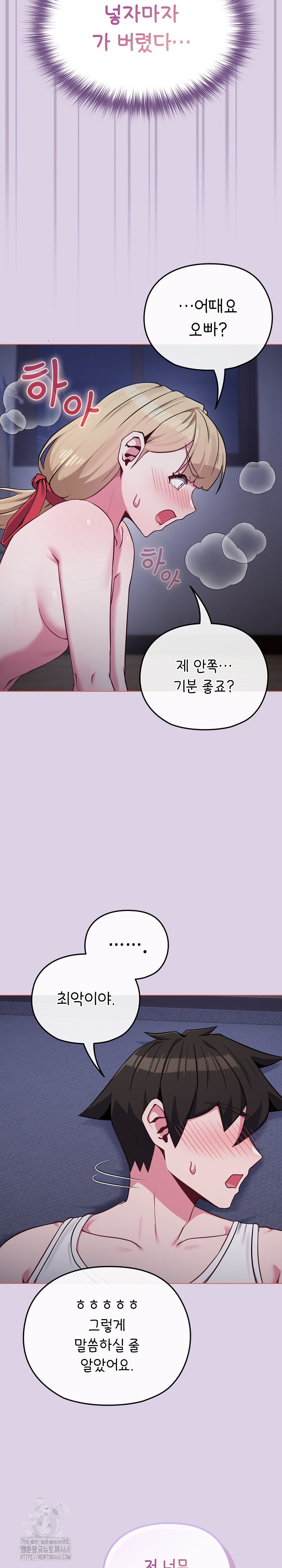 But You’re the Same Age as My Daughter?! Raw - Page 25